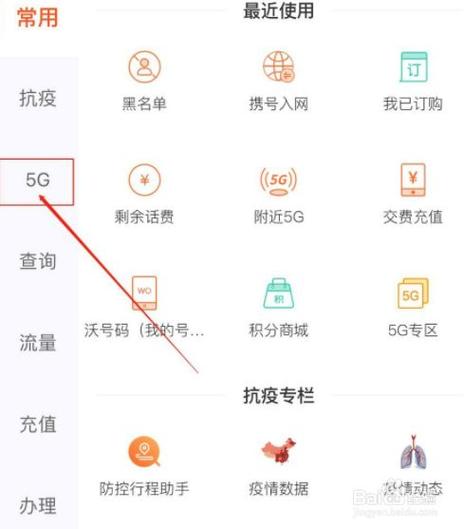 升级5g套餐怎么降资费升级包是什么意思话费怎么降级 普桑