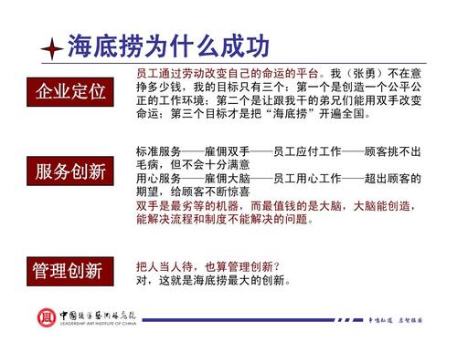 海底捞提前多久排号比较好海底捞等位能打麻将吗SWOT如何分析海底捞 普桑