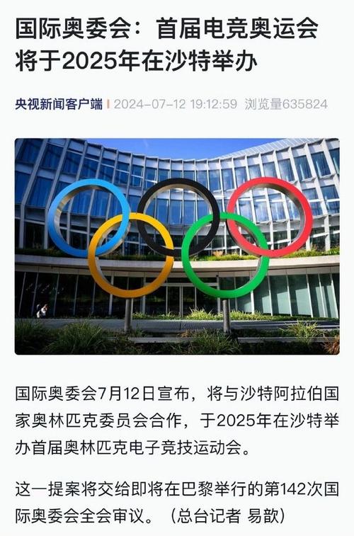 巴黎奥运会电竞项目入选了吗电竞奥运会举办了吗8个参加奥运会的电竞项目 花冠