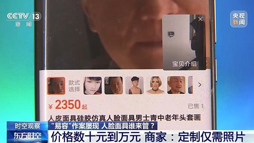 小米8人脸解锁安全吗硅胶人脸面具乱象引关注特制面具可骗过Face ID，那iPhone X使用者需要担心吗