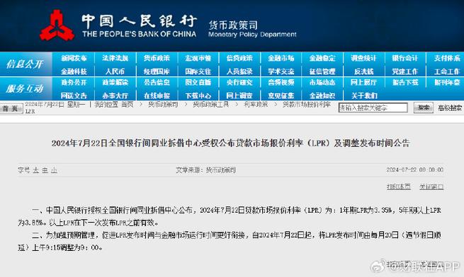 价值100万的按揭房如何贷款利息低房贷100w“降息”了，LPR下调，是不是意味着房贷利率也会降低