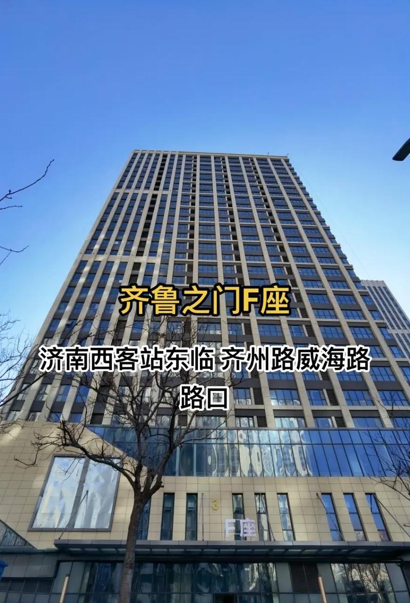 你认为济南西客站附近房价走势如何？有什么依据江浙沪毛坯房卖16万元农村建二层楼，地基自有，15万毛坯能下来吗