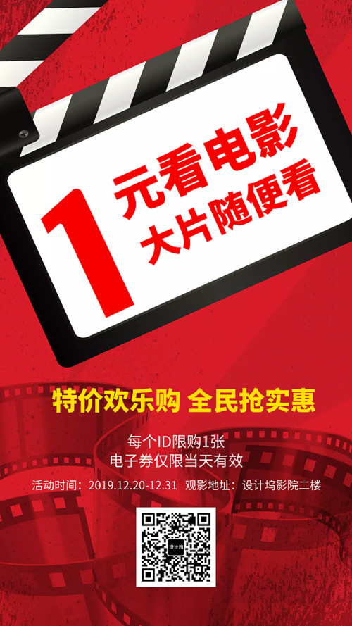 如何看待，影院观影“迟到”和“不看电影高亮度玩手机”现象同场电影票价差33元怎么办同场电影票价差33元