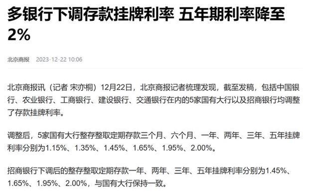 中国首家负利率银行存款利率进入1时代,大家要注意中国存款还能拿利息，日本存款不但没利息为何反而要给银行钱呢 花冠