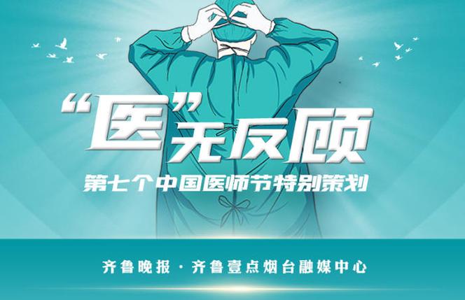 国家设立“中国医师节”有何意义第7个中国医师节主题医生节谁提出的 江苏