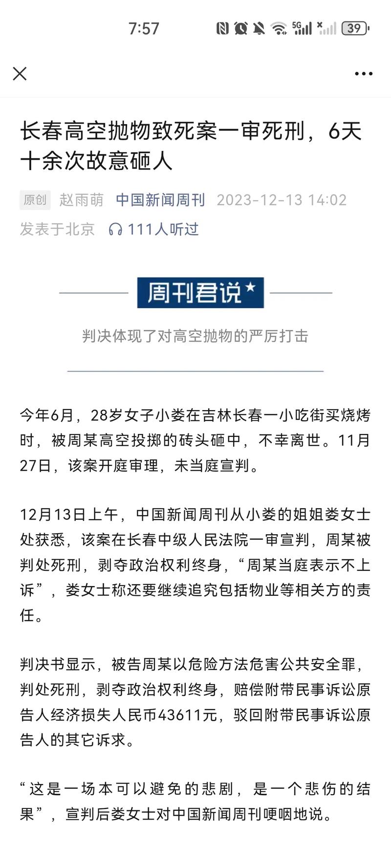 如何关注孩子的假期安全被高空抛物砸断脚趾怎么赔偿被高空抛物砸断脚趾 大屏