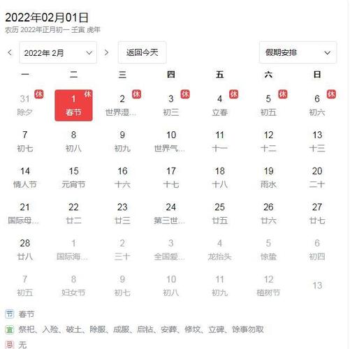 2022年节假日共多少天明年6到9月没假期了吗2022年假期总共有多少天 花冠