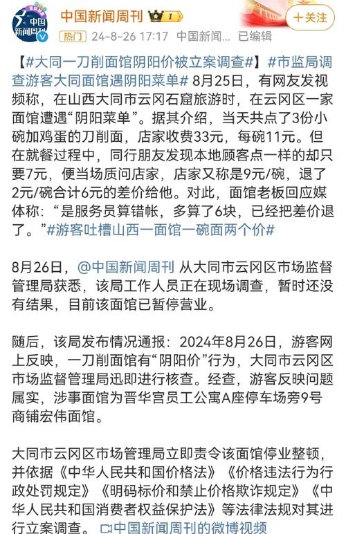 阴阳面馆有声小说多少集阴阳价格什么意思拐卖人口的人贩子有多*** 汽车7