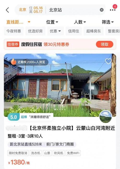 游客反映遭遇「幽灵民宿」，借地标建筑定位实则位于郊区，假地名、假地址为何能在平台上线？如何加强监管遭揽客司机辱骂掐脖子怎么办长春的哥下车揽客并让乘客拼车，同行阻止被辱骂威胁：罚你两百元, 你怎么看 五菱宏光