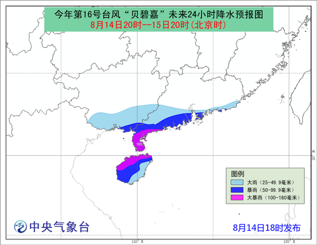 2018年第16号台风“贝碧嘉”将压制高温吗？雨水又如何呢台风贝碧嘉将登陆江浙台风贝碧嘉将登陆