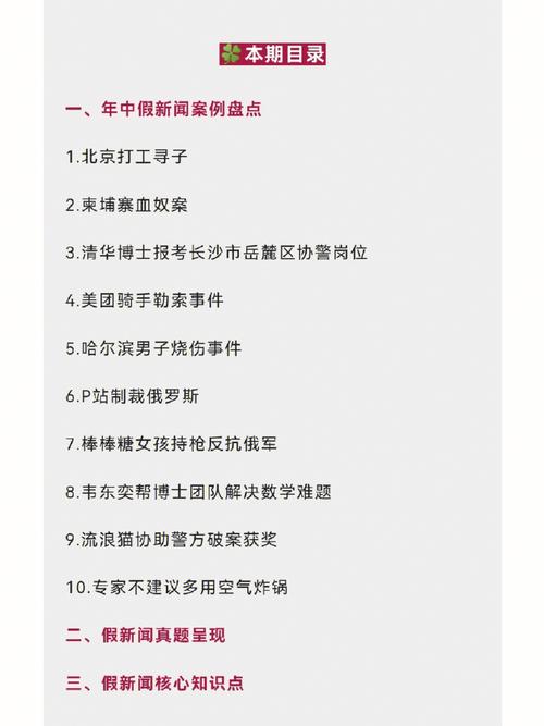 世界上最著名的假新闻有哪些假杂志骗几十个明星的钱世界上最著名的假新闻有哪些