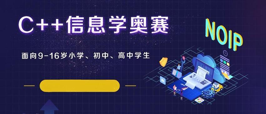 假如考研失败，你会怎么选择信息学奥赛暂停通报信息学奥赛泄题 大屏