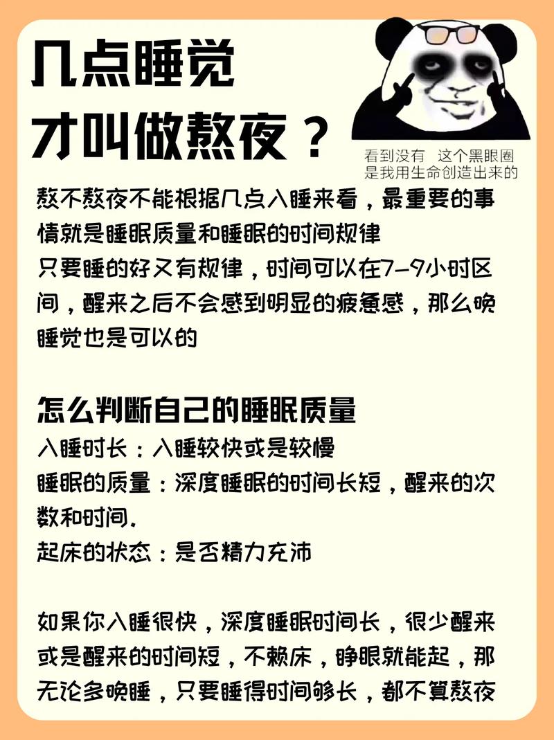 几点后熬夜算熬夜晚上几点睡觉算是熬夜几点睡觉属于熬夜 五菱宏光