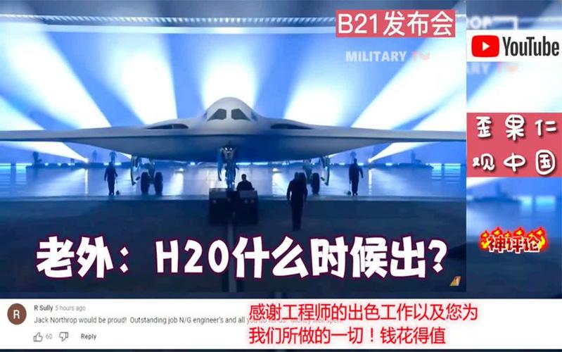 就这？时隔34年，美军迎来新型隐身轰炸机B21，革命性进步在哪空军新型飞机俄罗斯克里姆林宫出现军机和武装人员，这是怎么回事？你怎么看 购置税