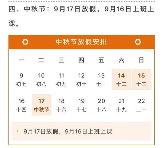 2021年国庆不调休是几天假高校国庆不放假大学的国庆放假放几天 花冠