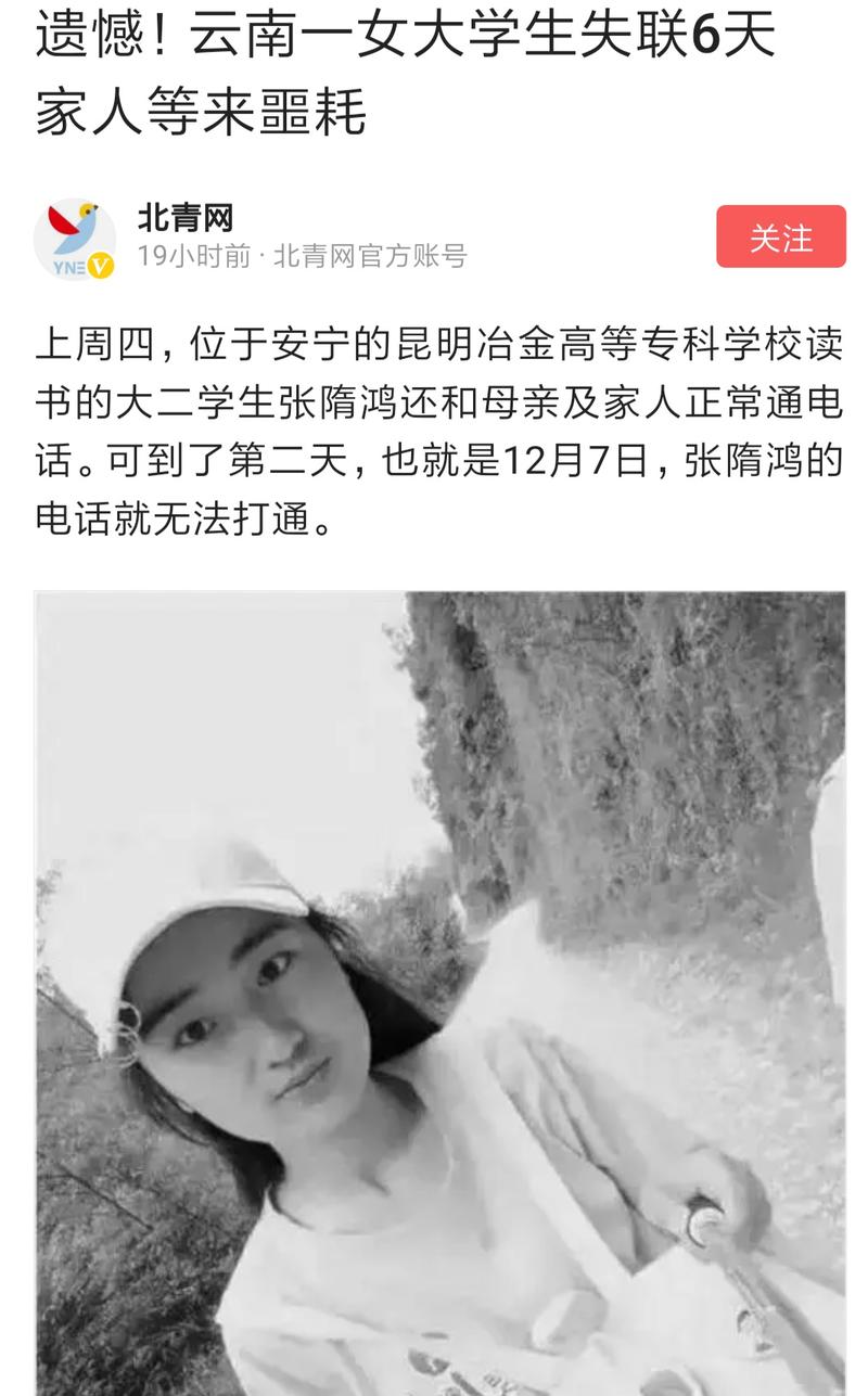 女大学生李某某在云南失联后，男友洪某曾报案，怎么看杀妻男子杀妻男21年后被捕 五菱宏光