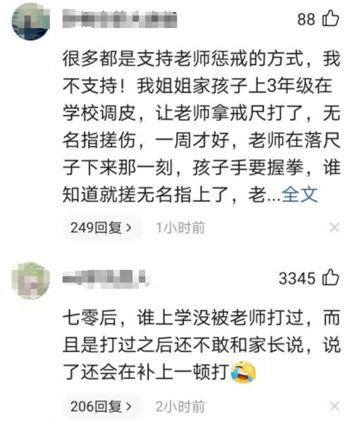 戒尺打手心被处理，惩戒学生的尺度在哪回应超40名幼儿停课的句子回应超40名幼儿停课 大屏