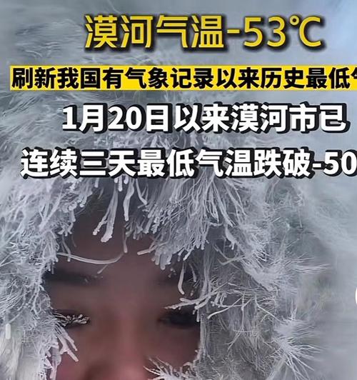 漠河全年最低温度是多少漠河积雪深度19厘米是多少漠河迎来入秋首场降雪，村庄银装素裹宛如童话世界, 你怎么看 汽车7