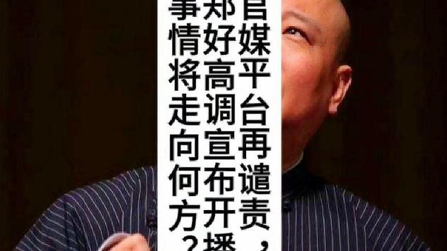 官媒批评德云社“知法犯法”，歌手维权难，相声学唱该何去何从辟谣征信恢复新规是什么辟谣征信恢复新规