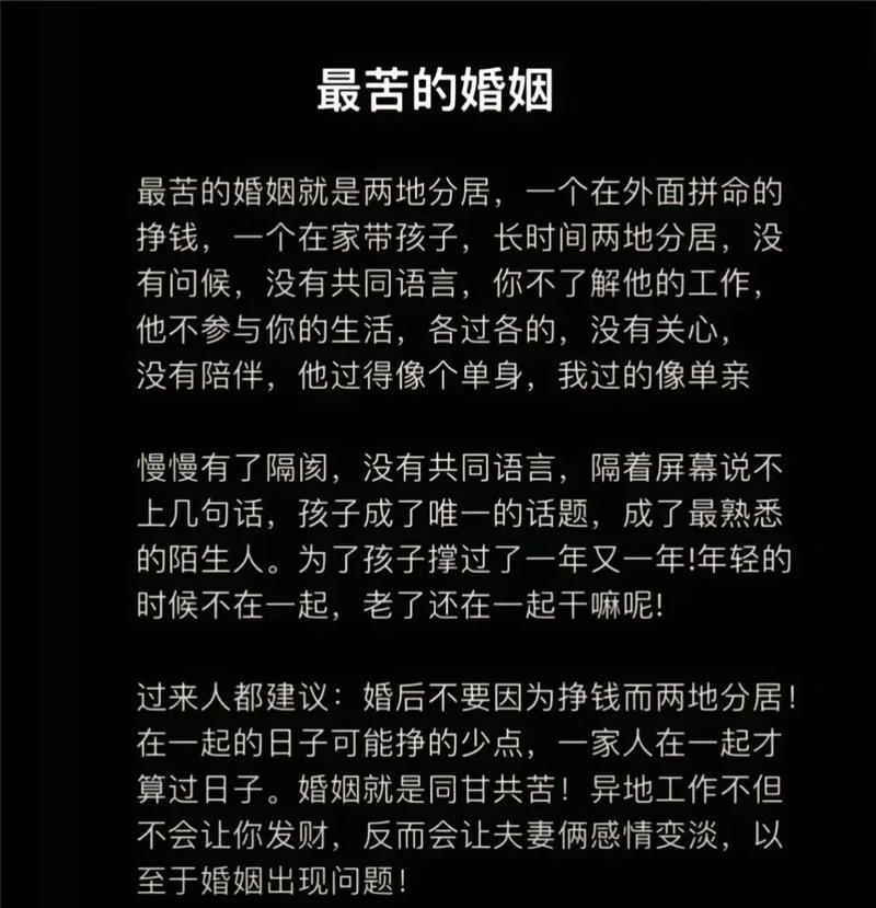 两地分居的男女朋友适合结婚吗分居期间与别人结婚犯法吗中国人与外国媳妇分居两年可以单方提出离婚吗 江苏