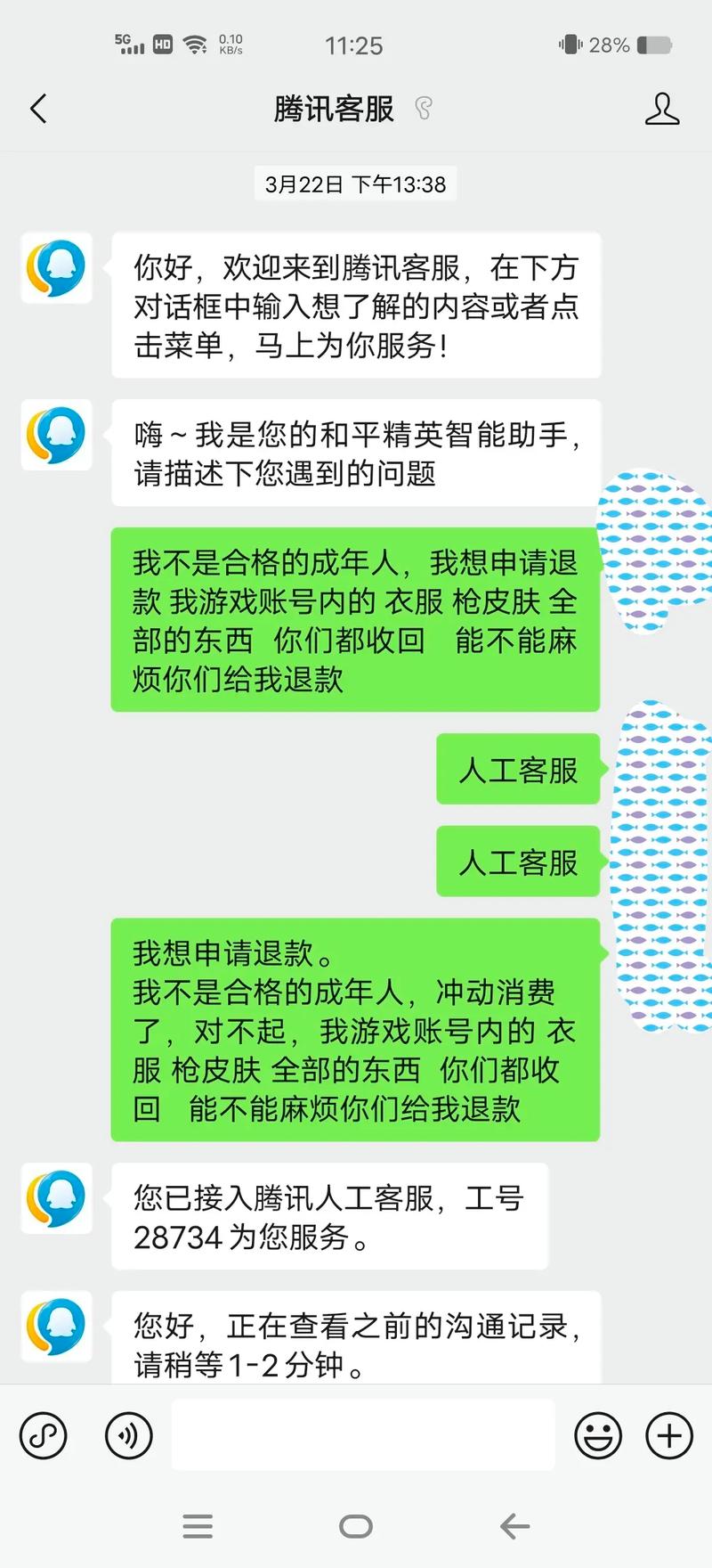 叮当魔盒未成年人误点申请退款假装未成年退款别人送的皮肤王者未成年能退款吗 汽车7